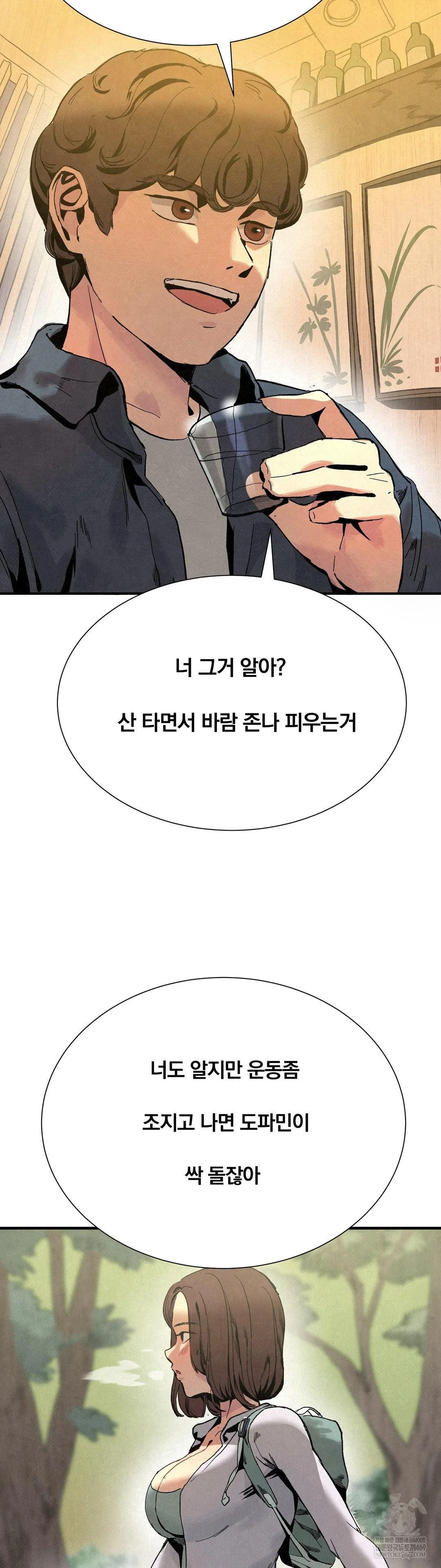 Hiking Club That Rotates Meals Raw - Chapter 2 [photo 12] - MangaPorn