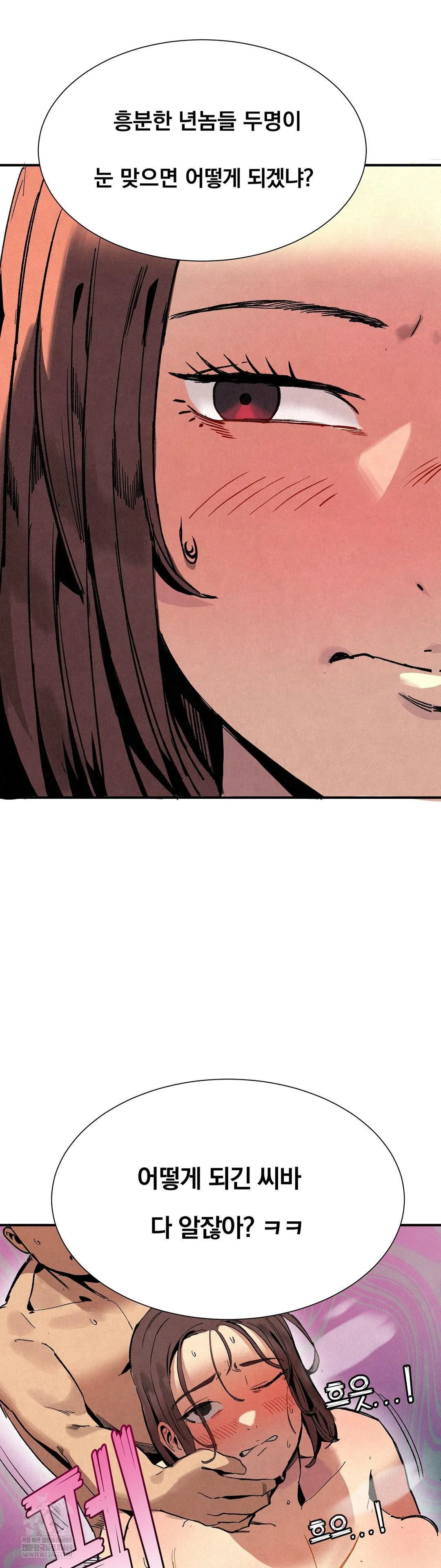 Hiking Club That Rotates Meals Raw - Chapter 2 [photo 14] - MangaPorn