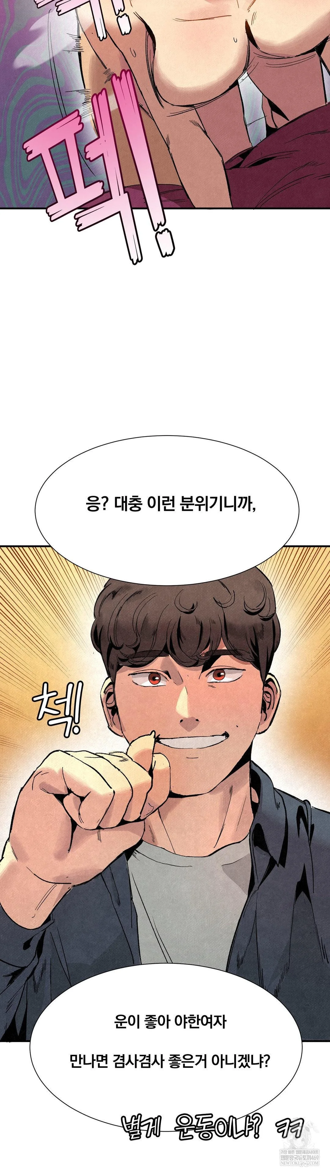 Hiking Club That Rotates Meals Raw - Chapter 2 [photo 15] - MangaPorn