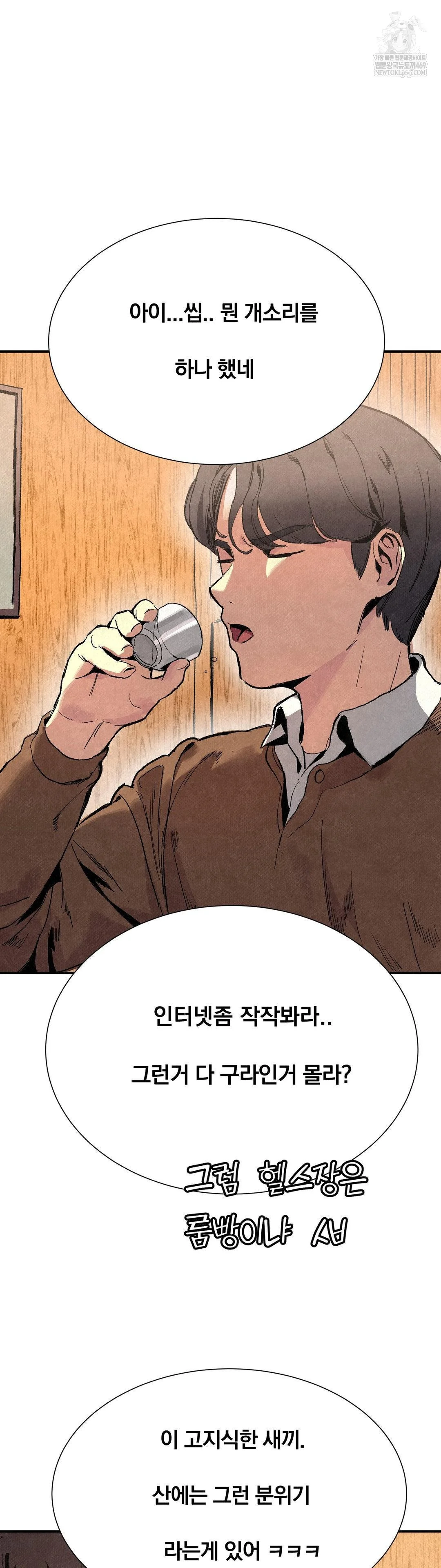 Hiking Club That Rotates Meals Raw - Chapter 2 [photo 16] - MangaPorn