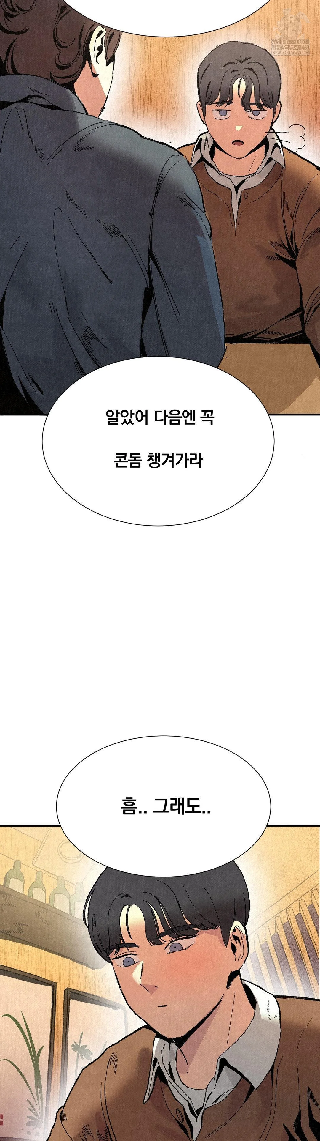 Hiking Club That Rotates Meals Raw - Chapter 2 [photo 17] - MangaPorn