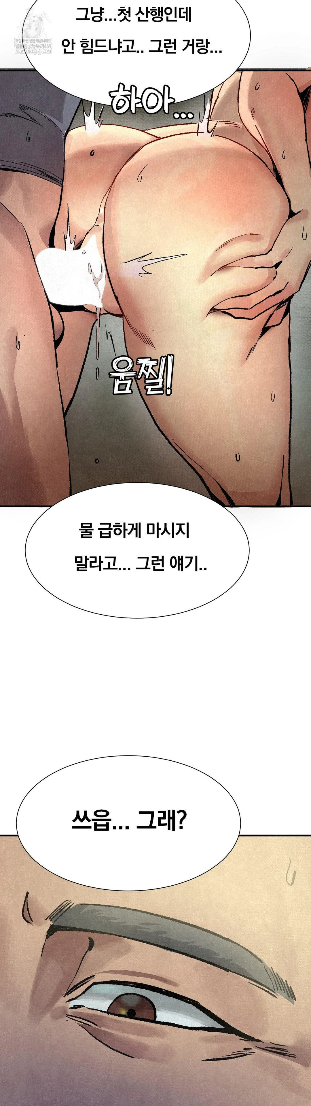 Hiking Club That Rotates Meals Raw - Chapter 2 [photo 24] - MangaPorn