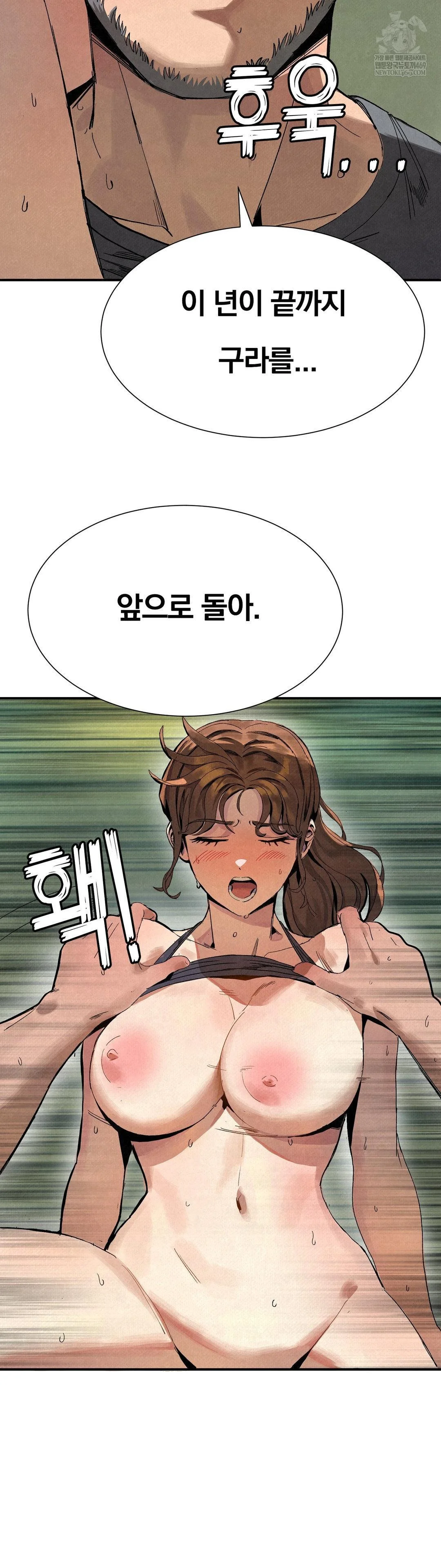 Hiking Club That Rotates Meals Raw - Chapter 2 [photo 31] - MangaPorn