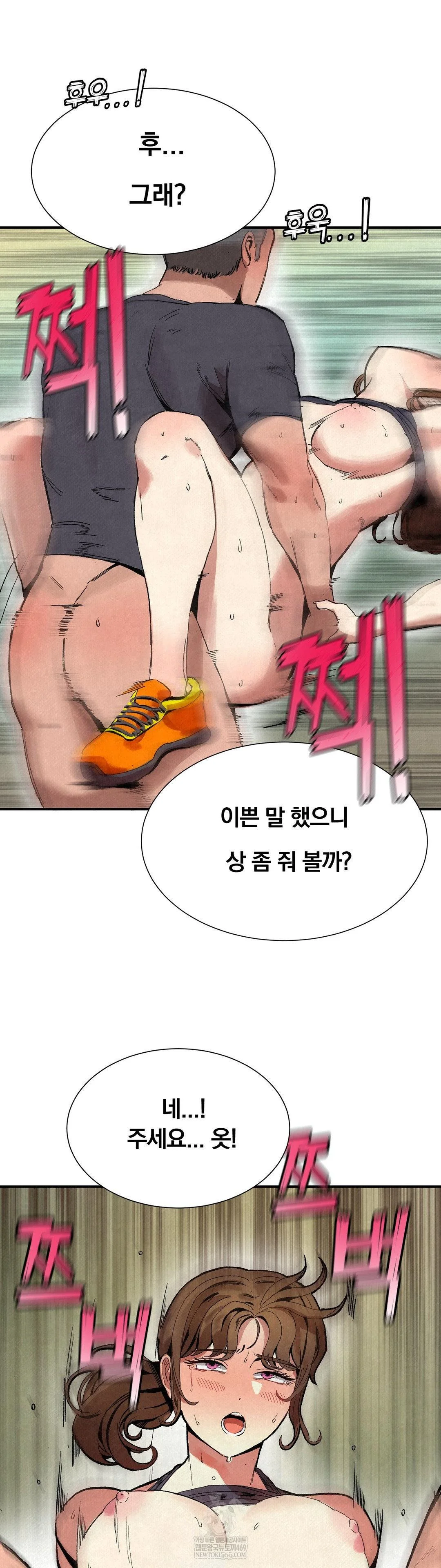 Hiking Club That Rotates Meals Raw - Chapter 2 [photo 37] - MangaPorn