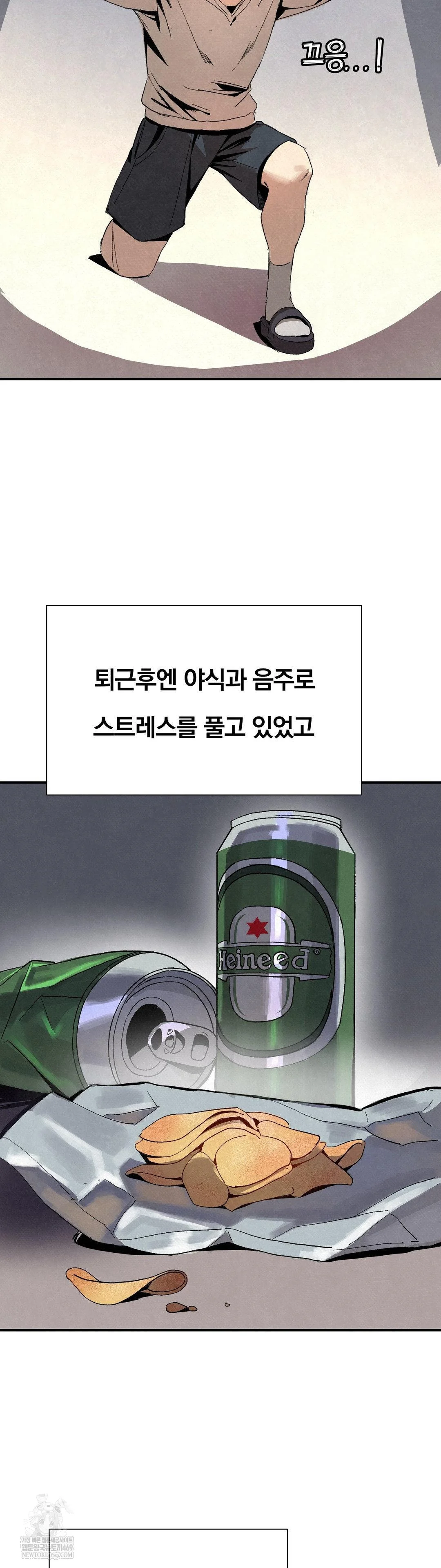 Hiking Club That Rotates Meals Raw - Chapter 2 [photo 5] - MangaPorn