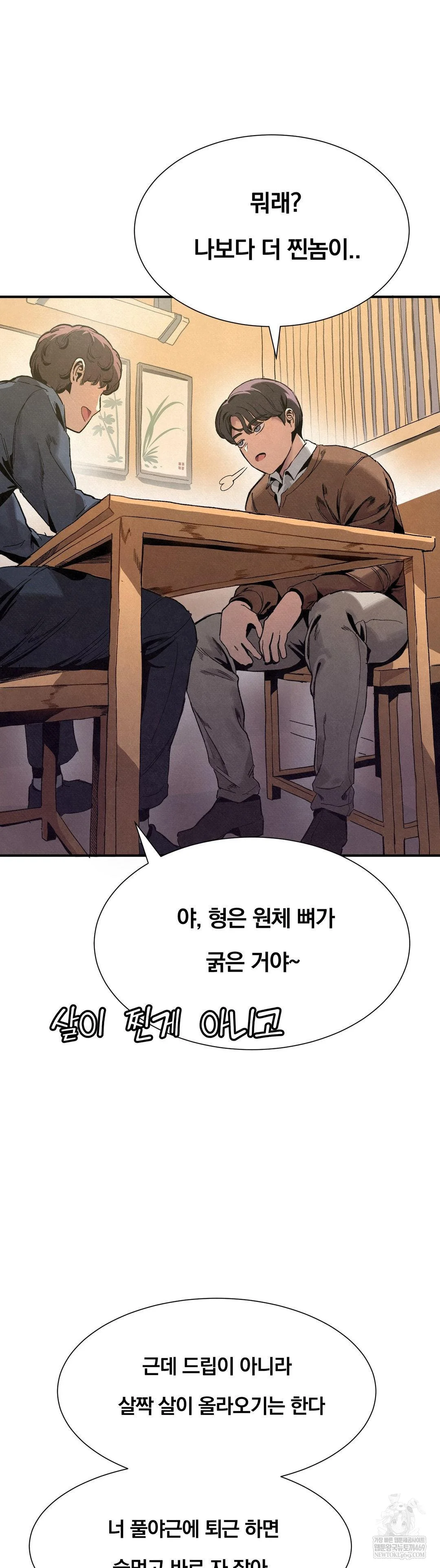 Hiking Club That Rotates Meals Raw - Chapter 2 [photo 8] - MangaPorn