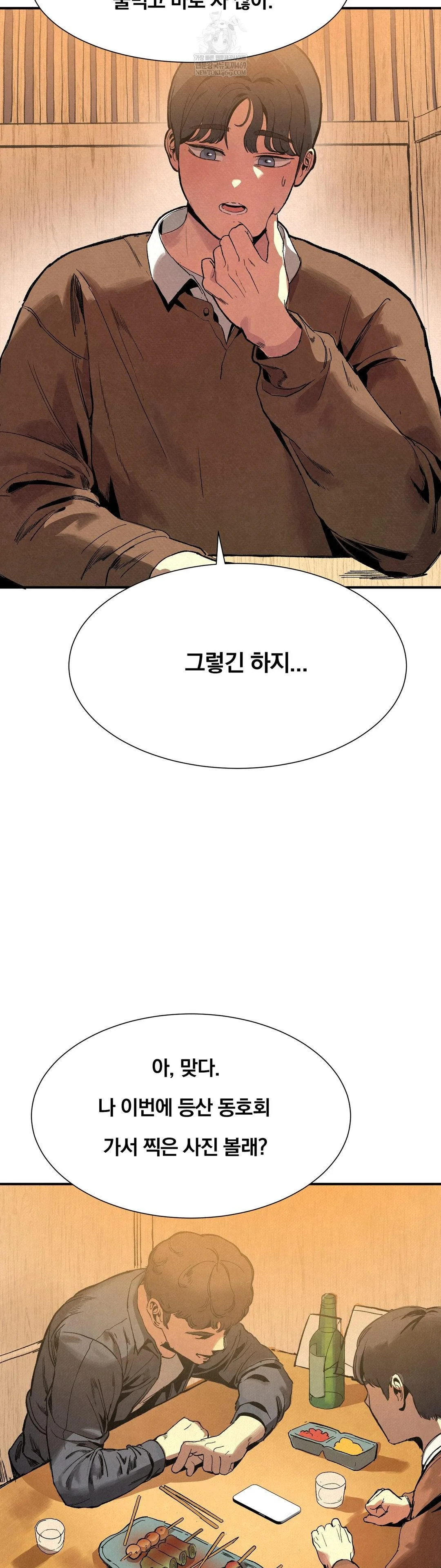 Hiking Club That Rotates Meals Raw - Chapter 2 [photo 9] - MangaPorn