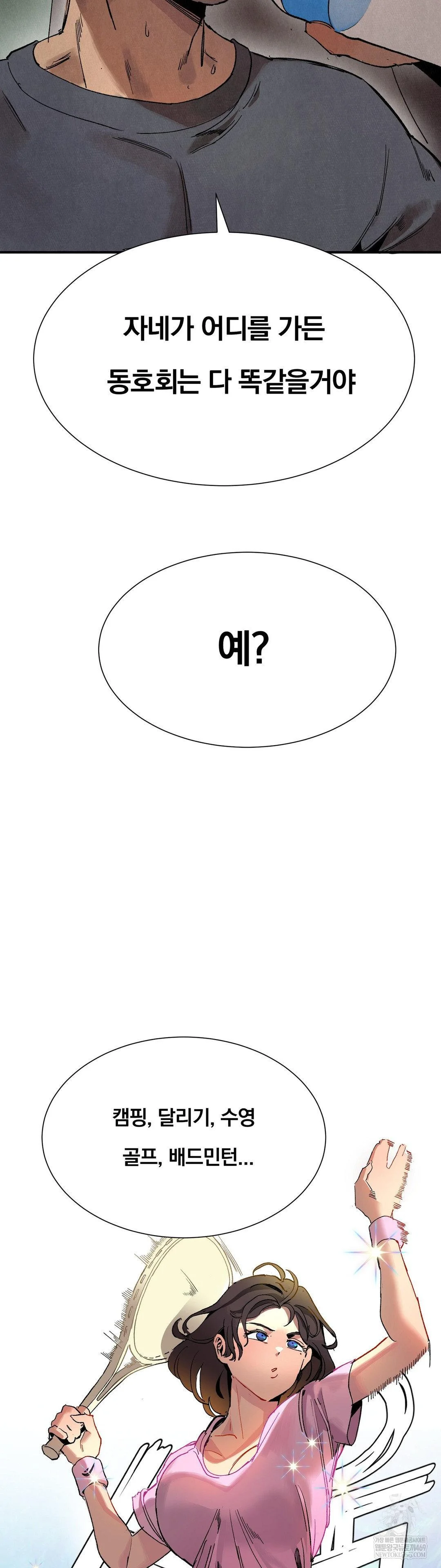 Hiking Club That Rotates Meals Raw - Chapter 3 [photo 10] - MangaPorn