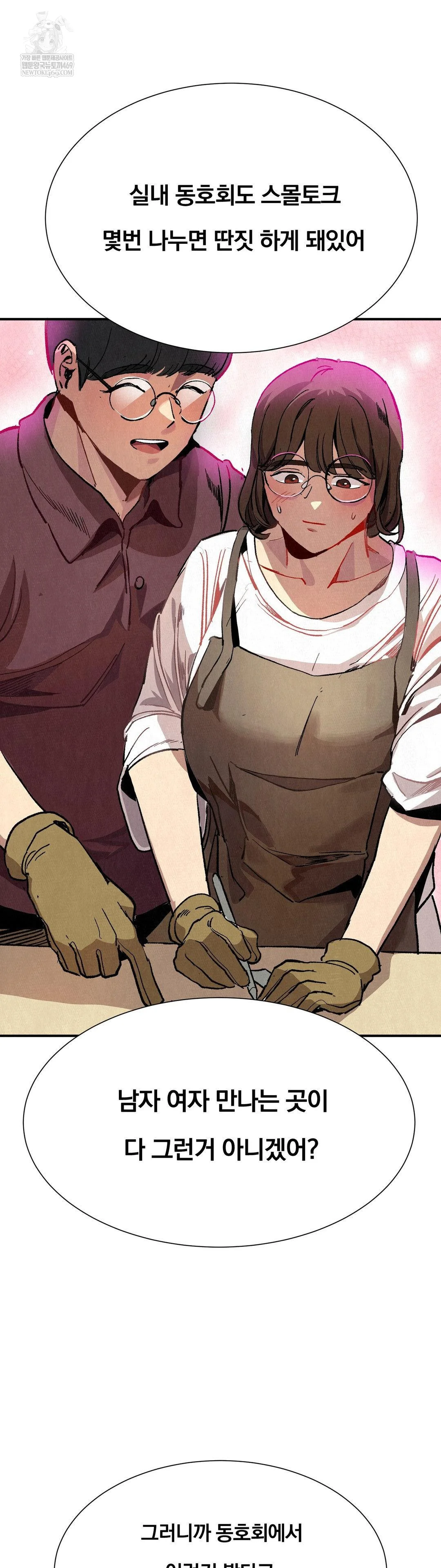 Hiking Club That Rotates Meals Raw - Chapter 3 [photo 12] - MangaPorn