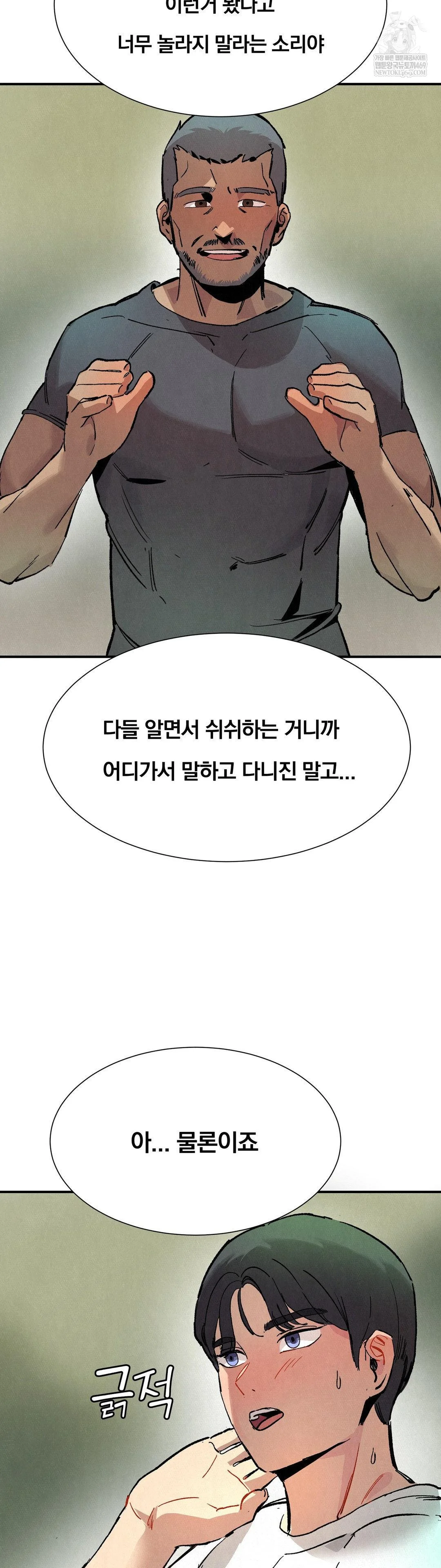 Hiking Club That Rotates Meals Raw - Chapter 3 [photo 13] - MangaPorn