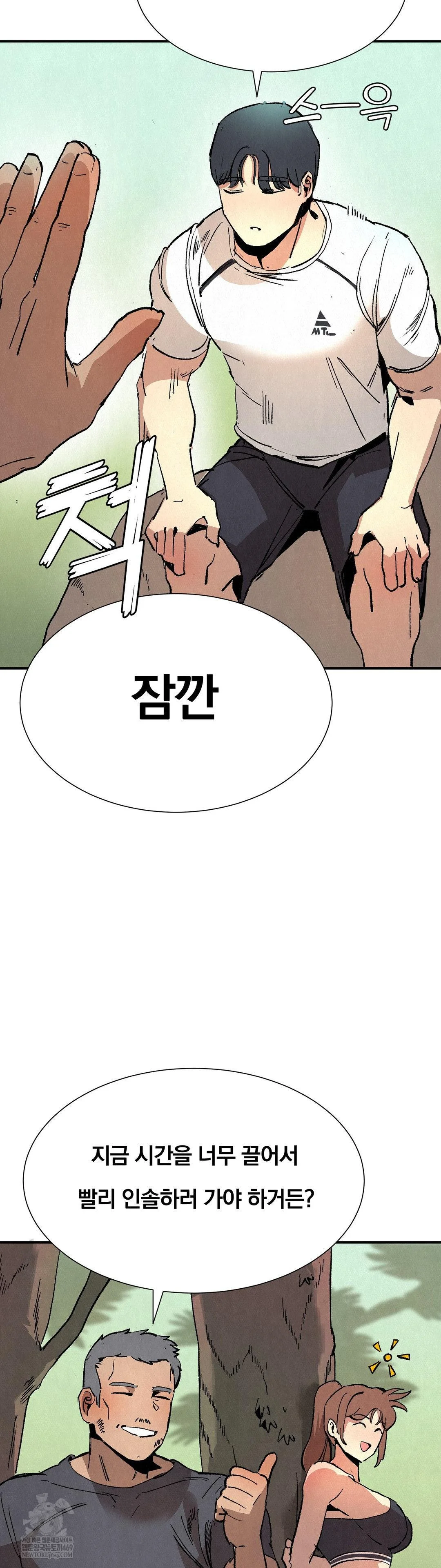 Hiking Club That Rotates Meals Raw - Chapter 3 [photo 23] - MangaPorn