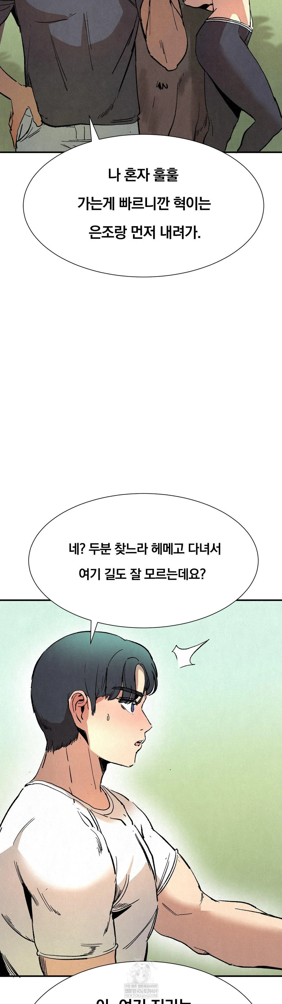 Hiking Club That Rotates Meals Raw - Chapter 3 [photo 24] - MangaPorn