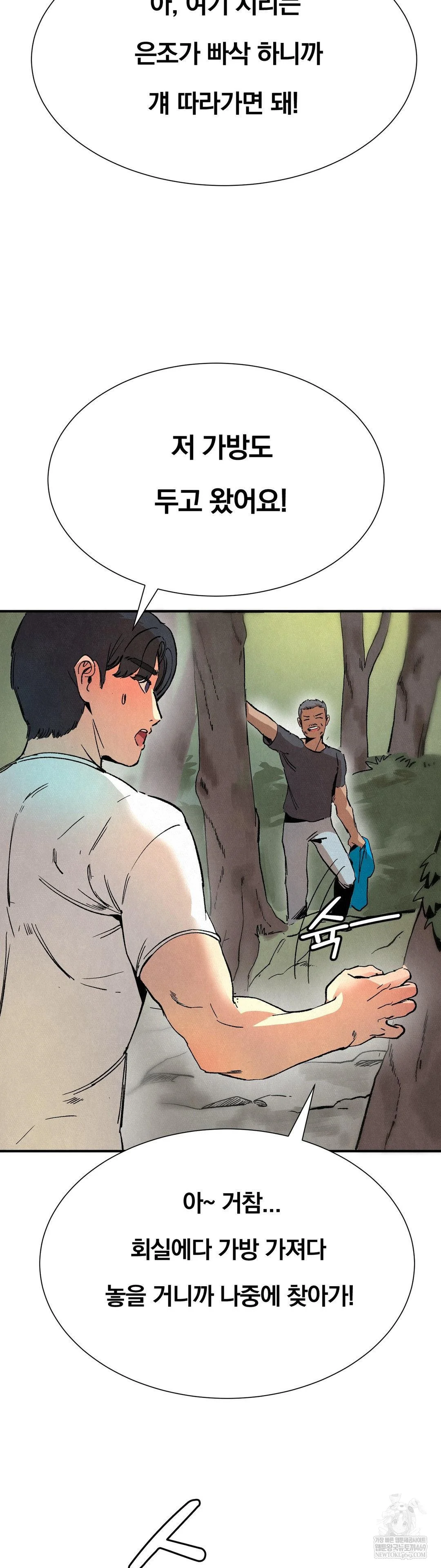 Hiking Club That Rotates Meals Raw - Chapter 3 [photo 25] - MangaPorn