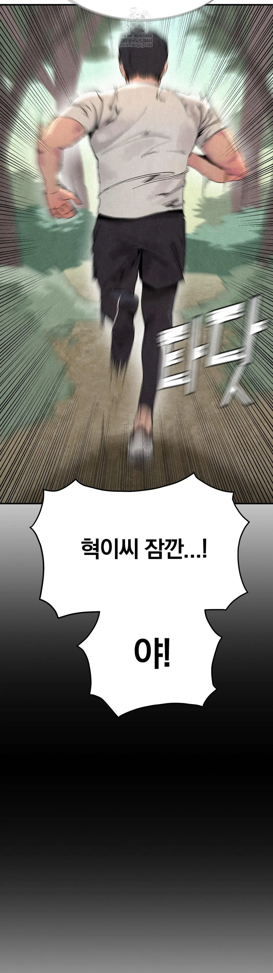 Hiking Club That Rotates Meals Raw - Chapter 3 [photo 3] - MangaPorn