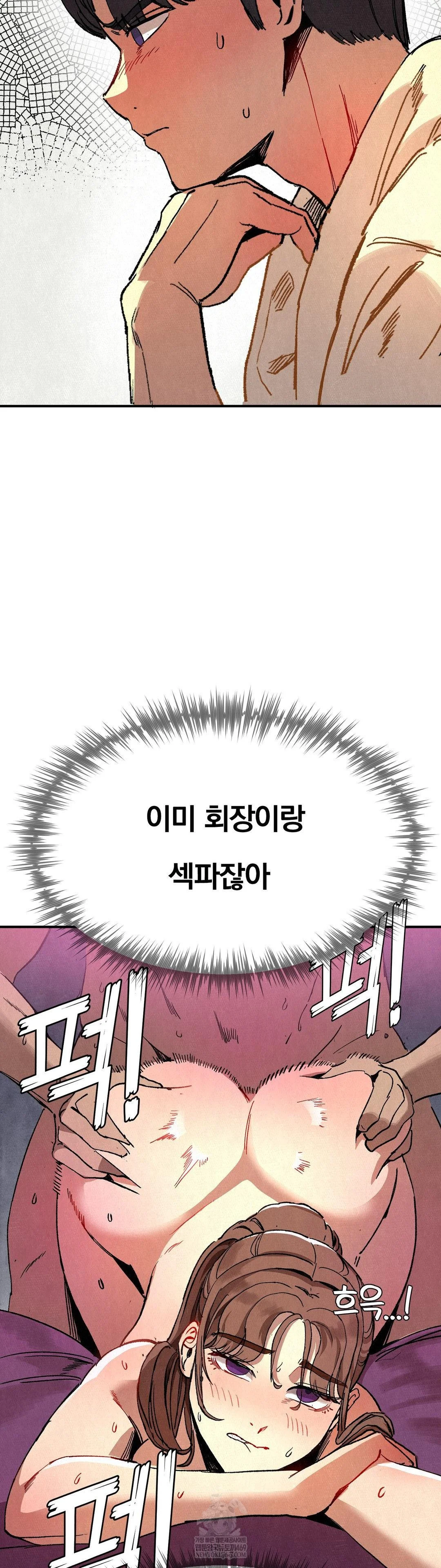 Hiking Club That Rotates Meals Raw - Chapter 3 [photo 34] - MangaPorn