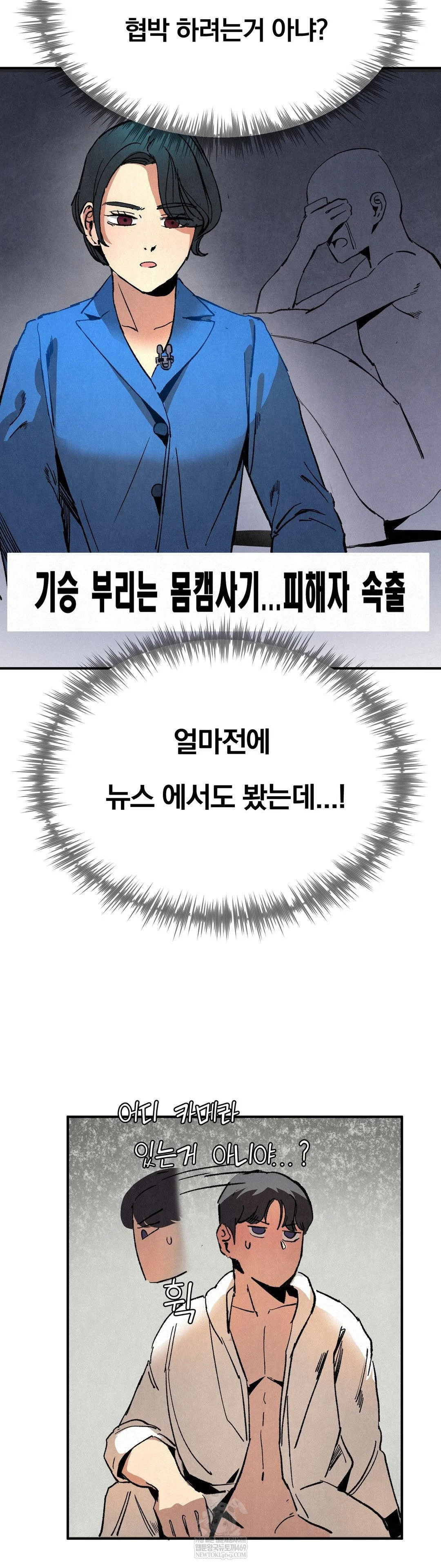 Hiking Club That Rotates Meals Raw - Chapter 3 [photo 36] - MangaPorn