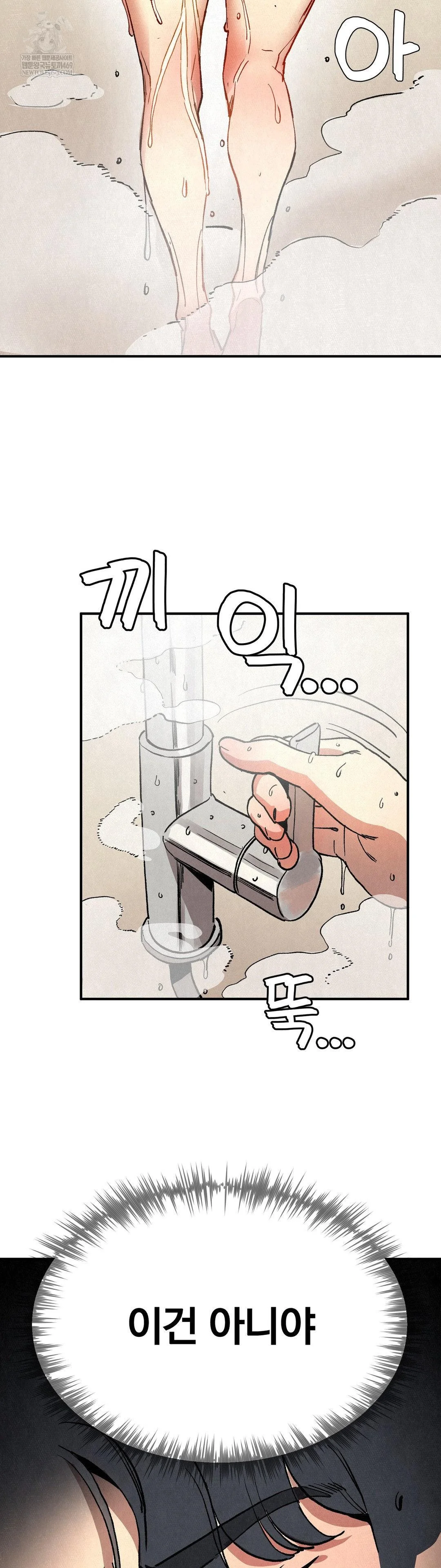 Hiking Club That Rotates Meals Raw - Chapter 3 [photo 38] - MangaPorn