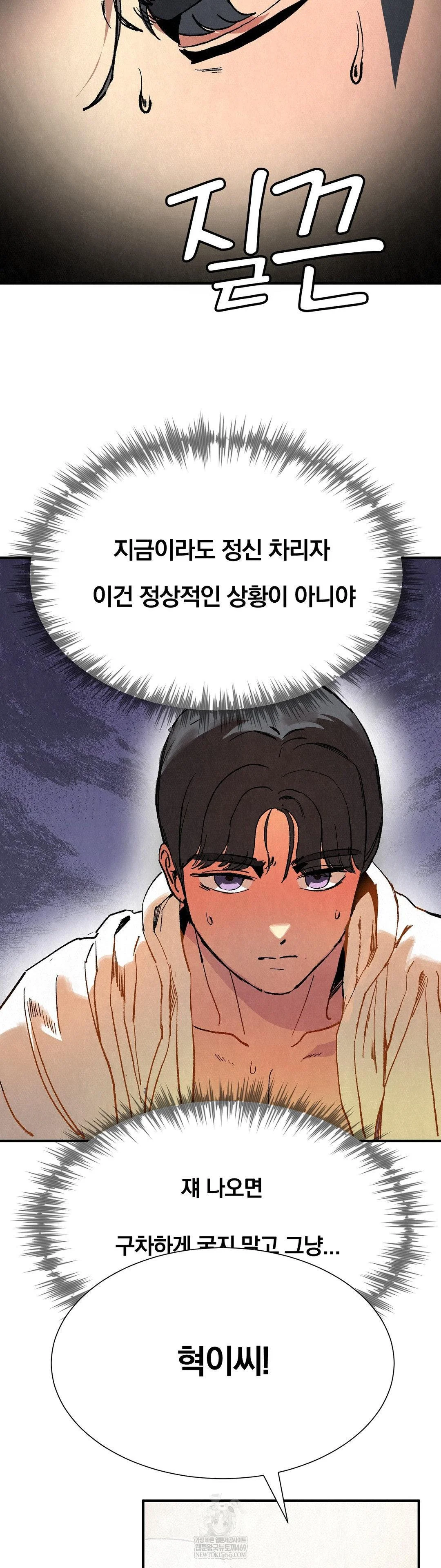 Hiking Club That Rotates Meals Raw - Chapter 3 [photo 39] - MangaPorn