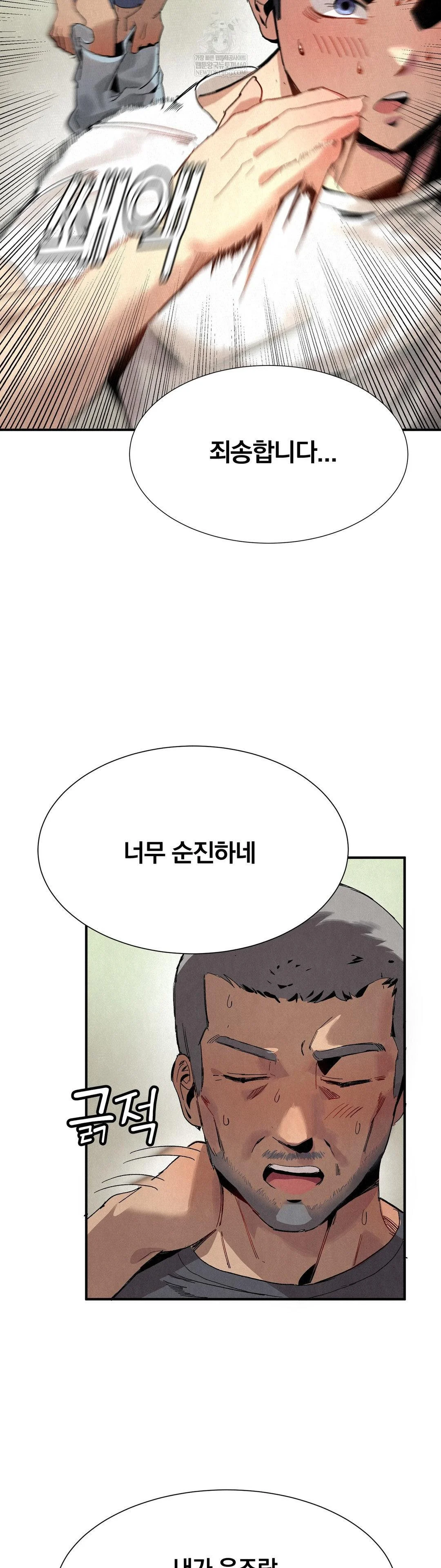 Hiking Club That Rotates Meals Raw - Chapter 3 [photo 7] - MangaPorn