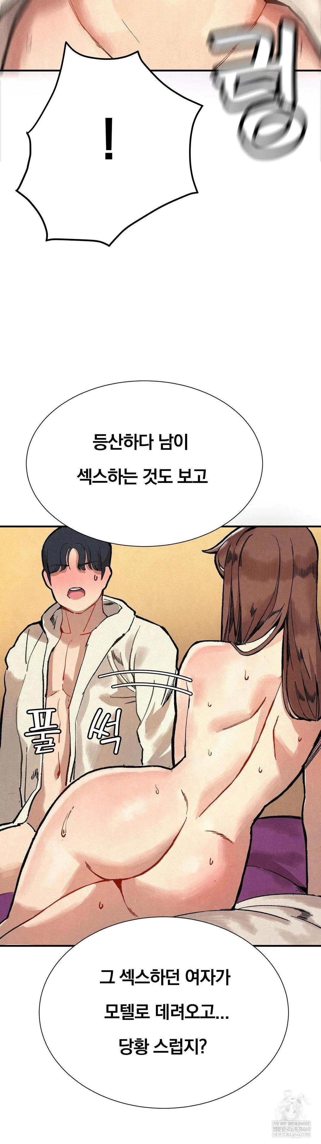 Hiking Club That Rotates Meals Raw - Chapter 4 [photo 13] - MangaPorn