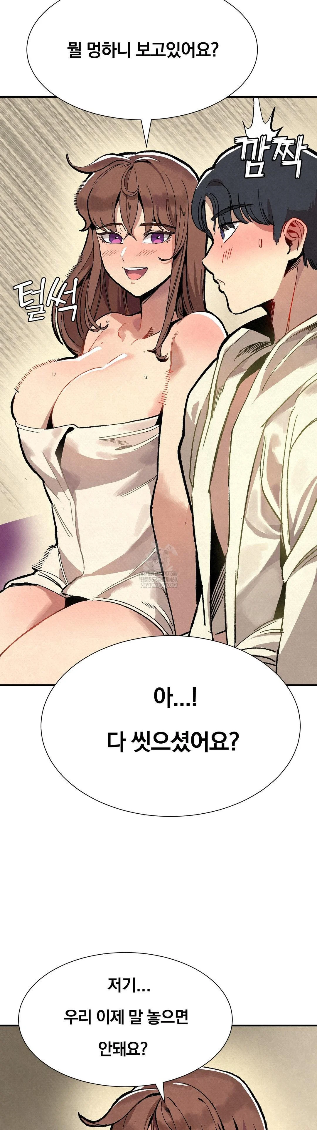 Hiking Club That Rotates Meals Raw - Chapter 4 [photo 2] - MangaPorn