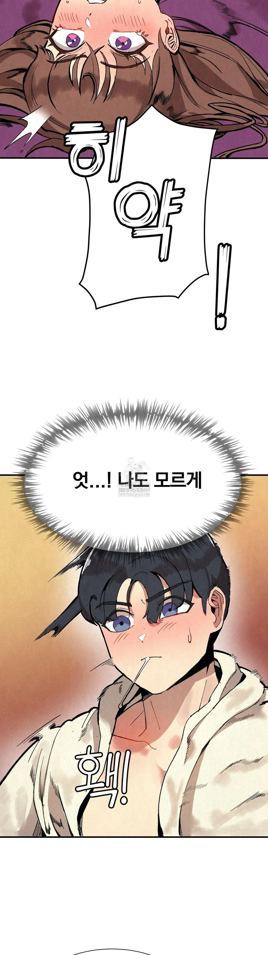 Hiking Club That Rotates Meals Raw - Chapter 4 [photo 21] - MangaPorn