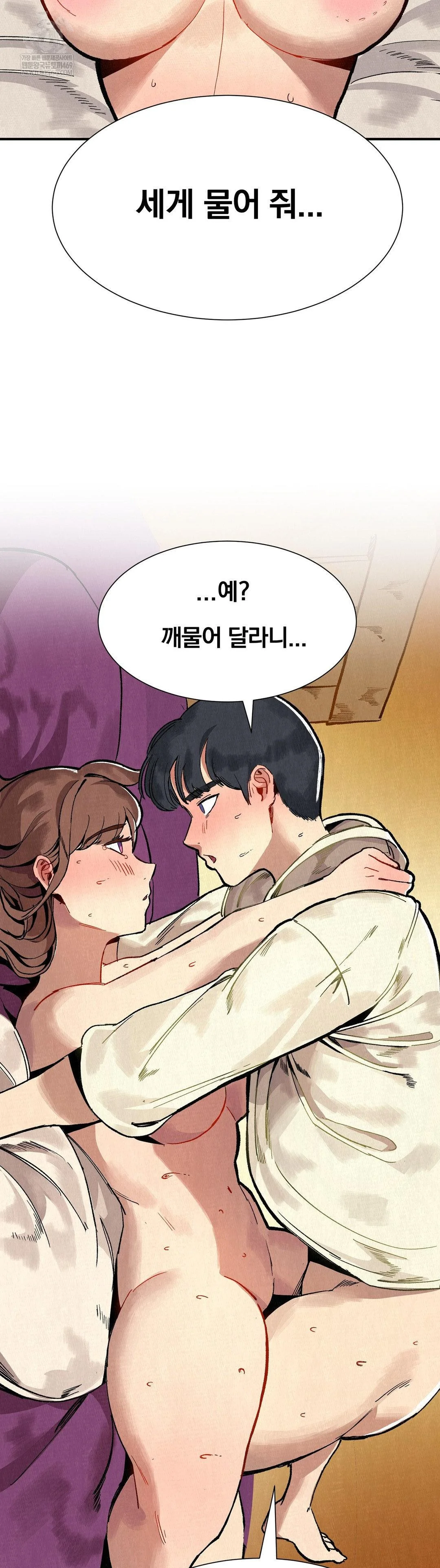 Hiking Club That Rotates Meals Raw - Chapter 4 [photo 23] - MangaPorn