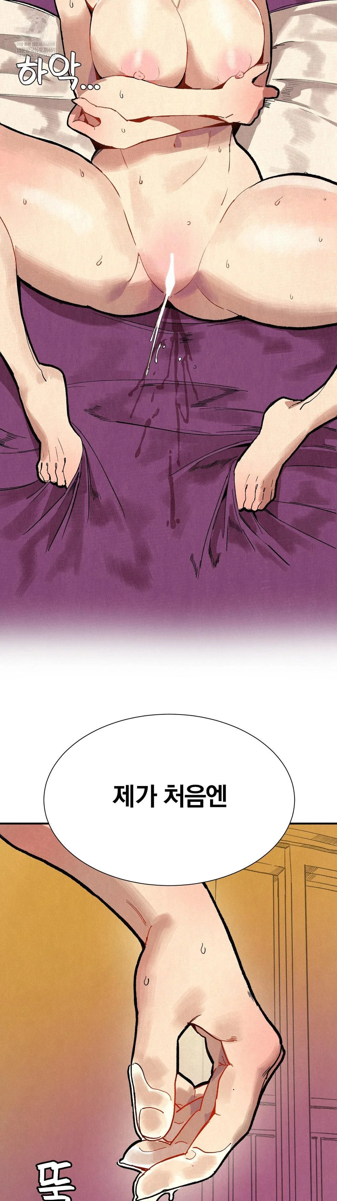 Hiking Club That Rotates Meals Raw - Chapter 4 [photo 39] - MangaPorn