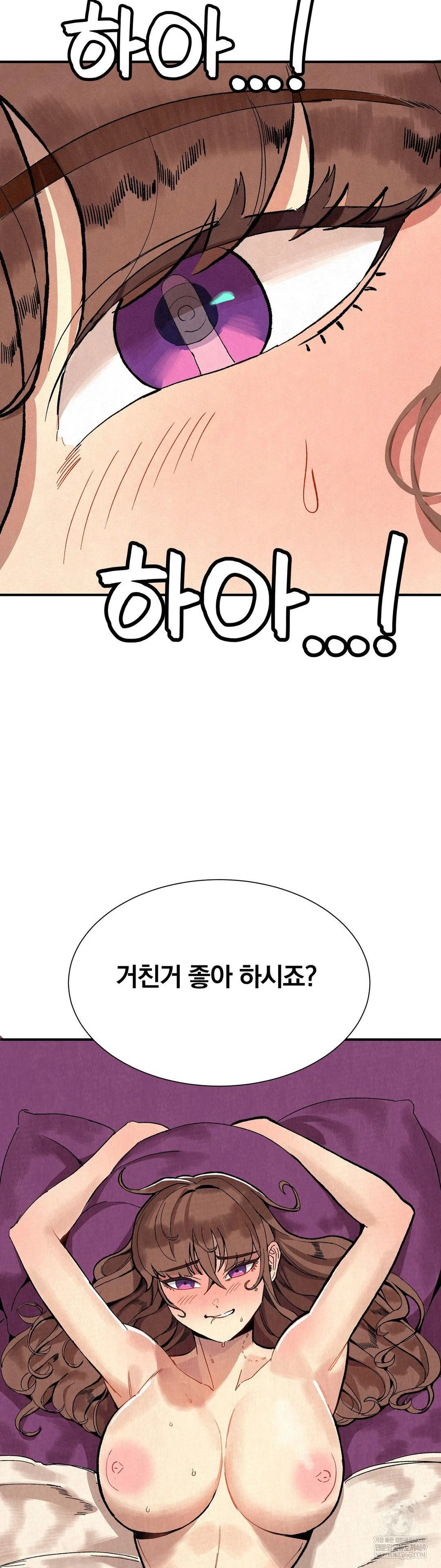 Hiking Club That Rotates Meals Raw - Chapter 4 [photo 41] - MangaPorn