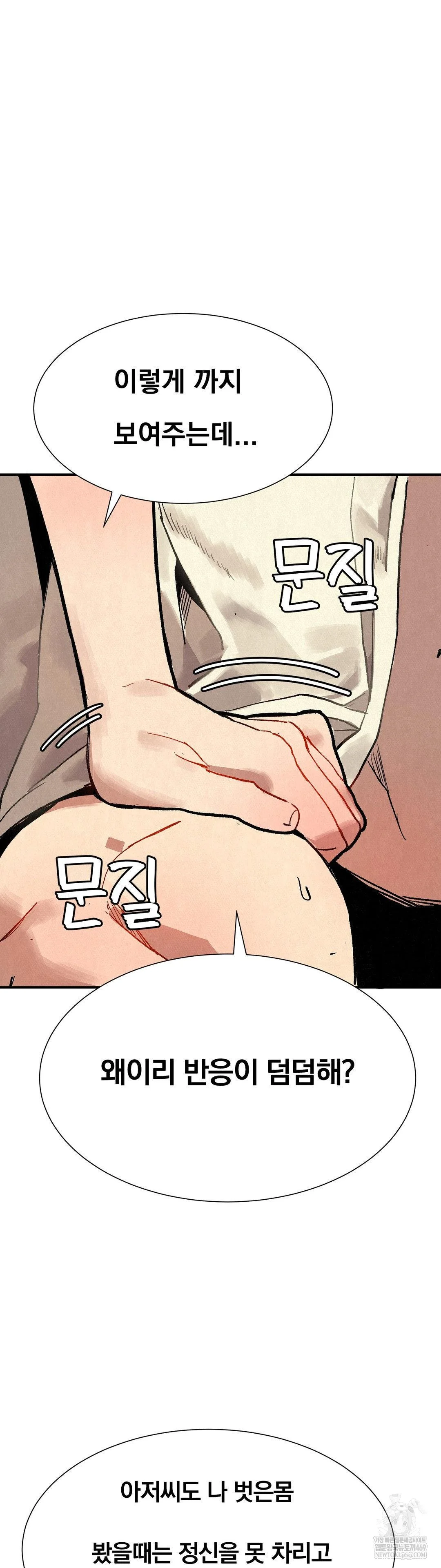 Hiking Club That Rotates Meals Raw - Chapter 4 [photo 6] - MangaPorn