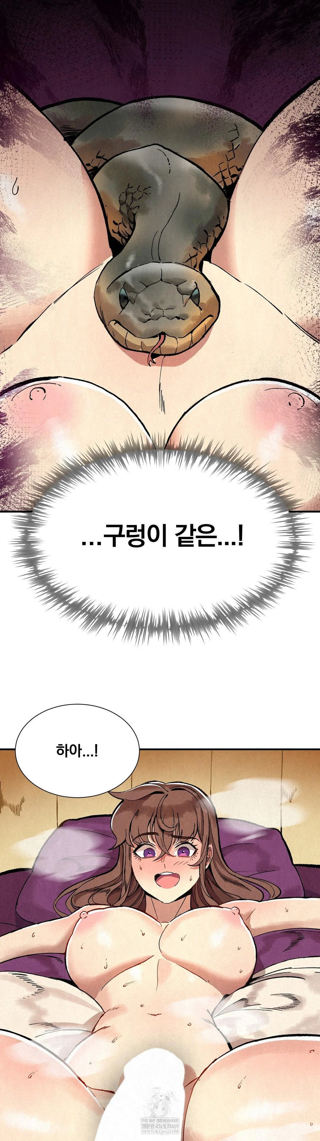 Hiking Club That Rotates Meals Raw - Chapter 5 [photo 5] - MangaPorn