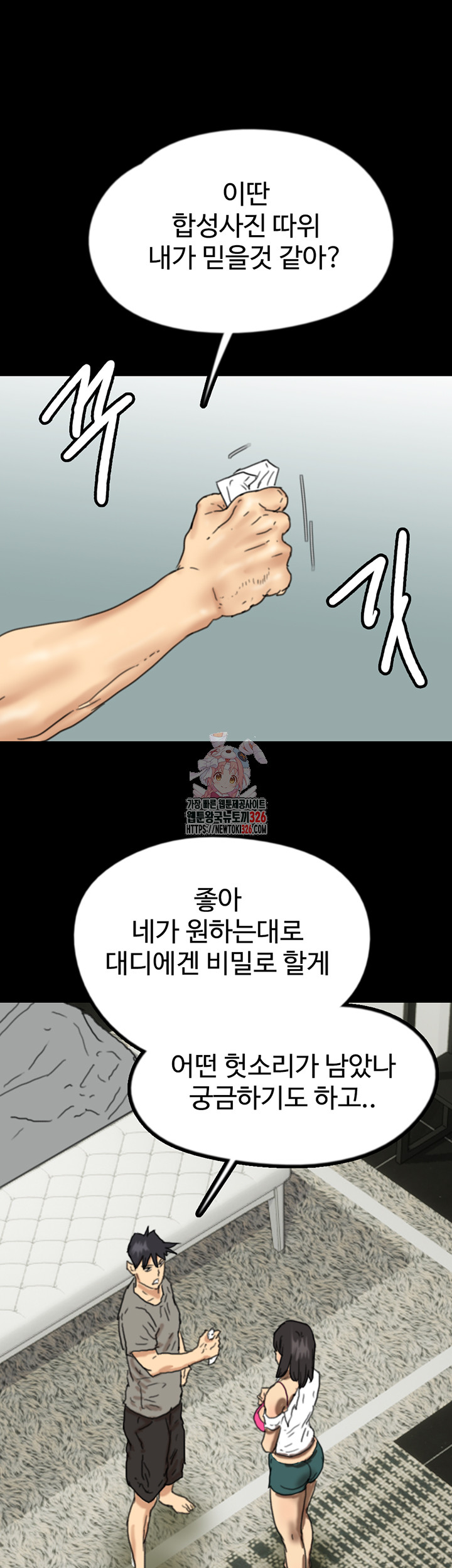 Benefactor’s Daughters Raw - Chapter 18 [photo 1] - MangaPorn