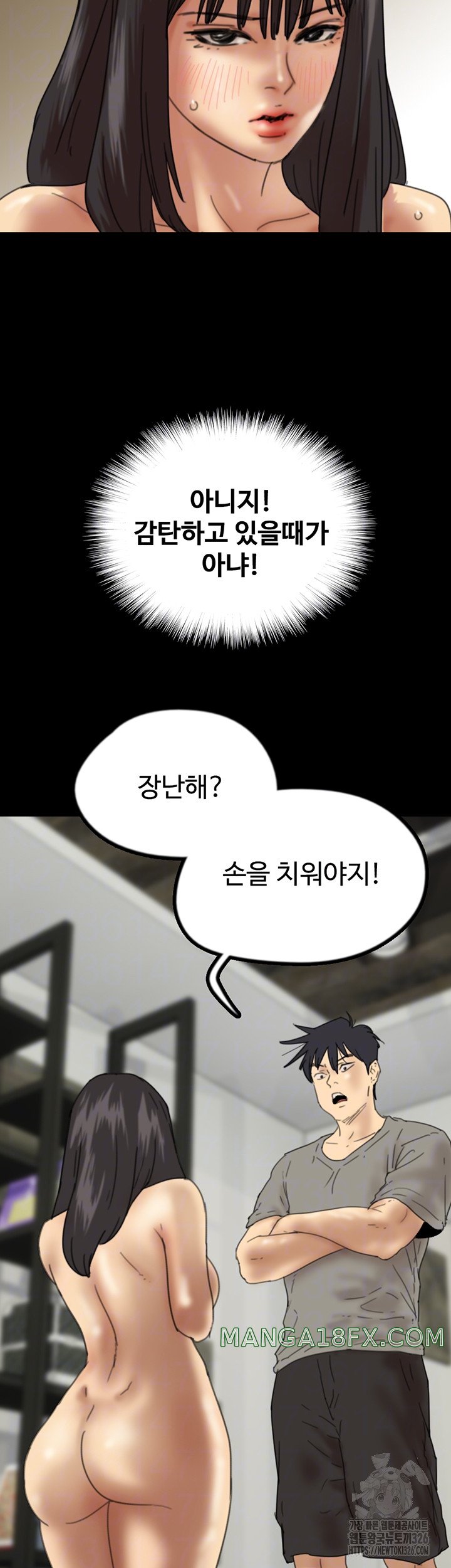 Benefactor’s Daughters Raw - Chapter 18 [photo 14] - MangaPorn