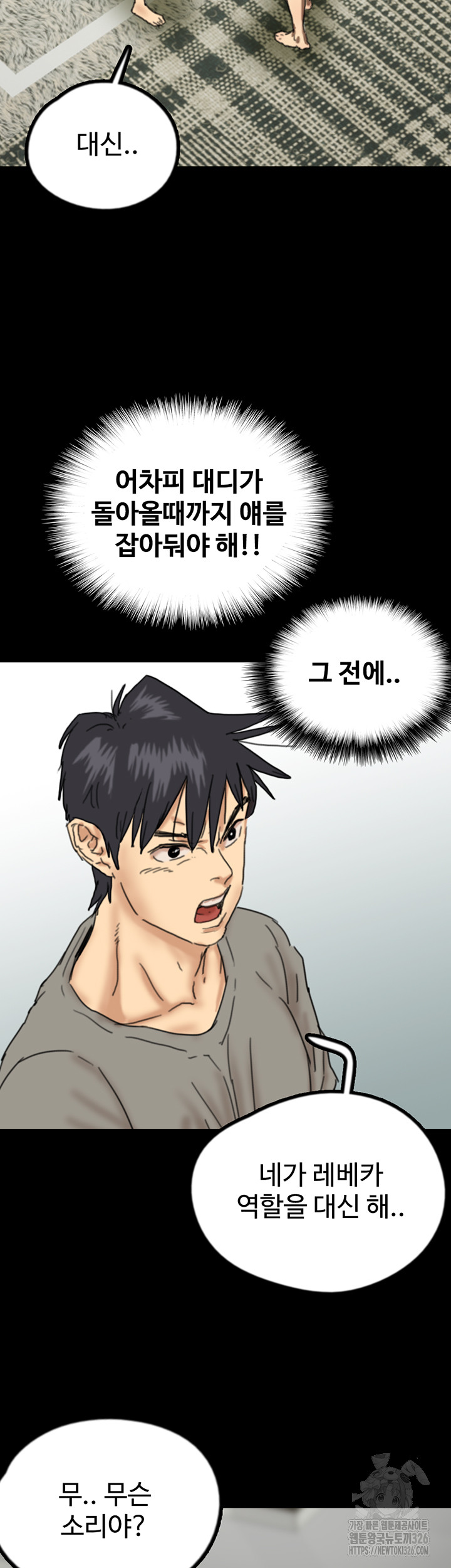 Benefactor’s Daughters Raw - Chapter 18 [photo 2] - MangaPorn