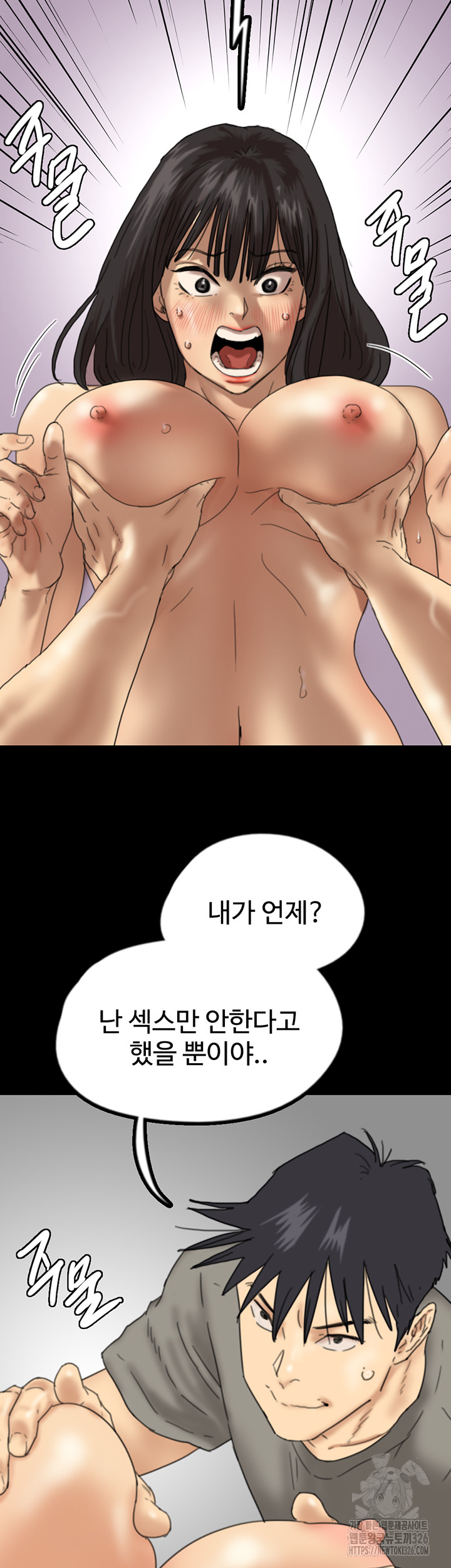 Benefactor’s Daughters Raw - Chapter 18 [photo 20] - MangaPorn