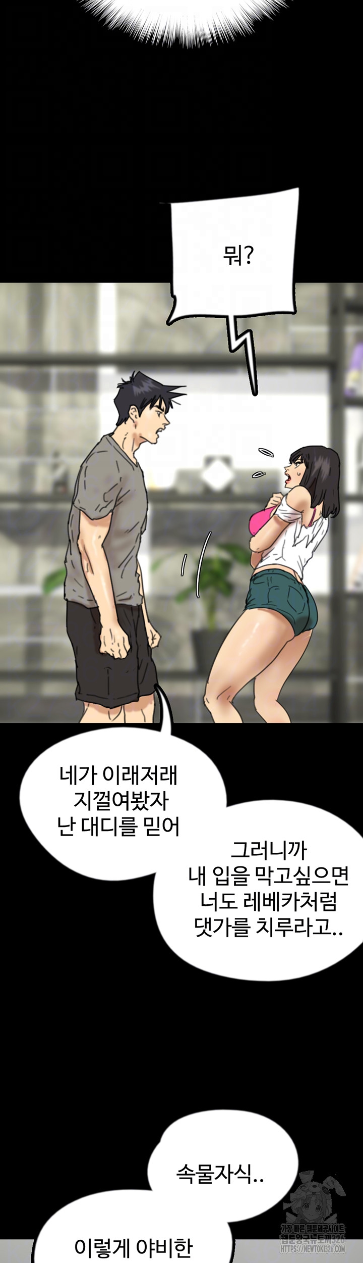 Benefactor’s Daughters Raw - Chapter 18 [photo 4] - MangaPorn