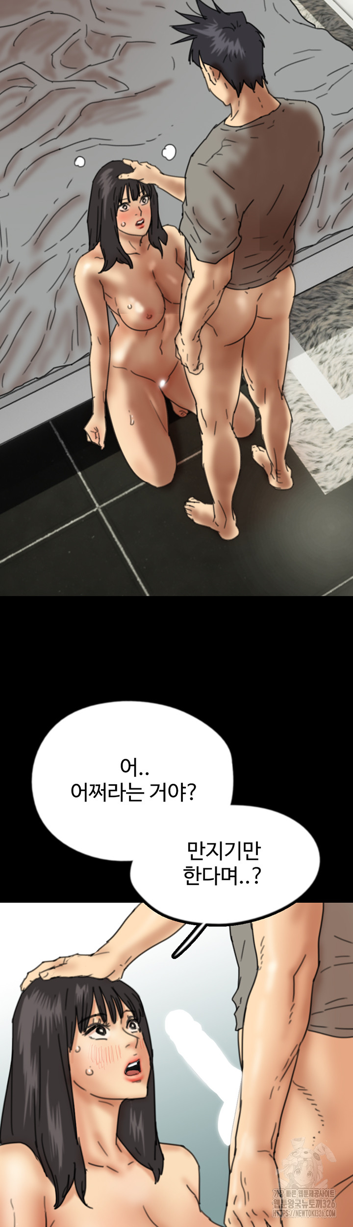 Benefactor’s Daughters Raw - Chapter 18 [photo 60] - MangaPorn