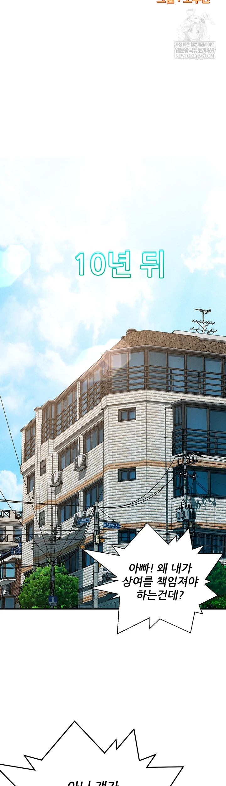 Taming My Stepsister Raw - Chapter 1 [photo 32] - MangaPorn