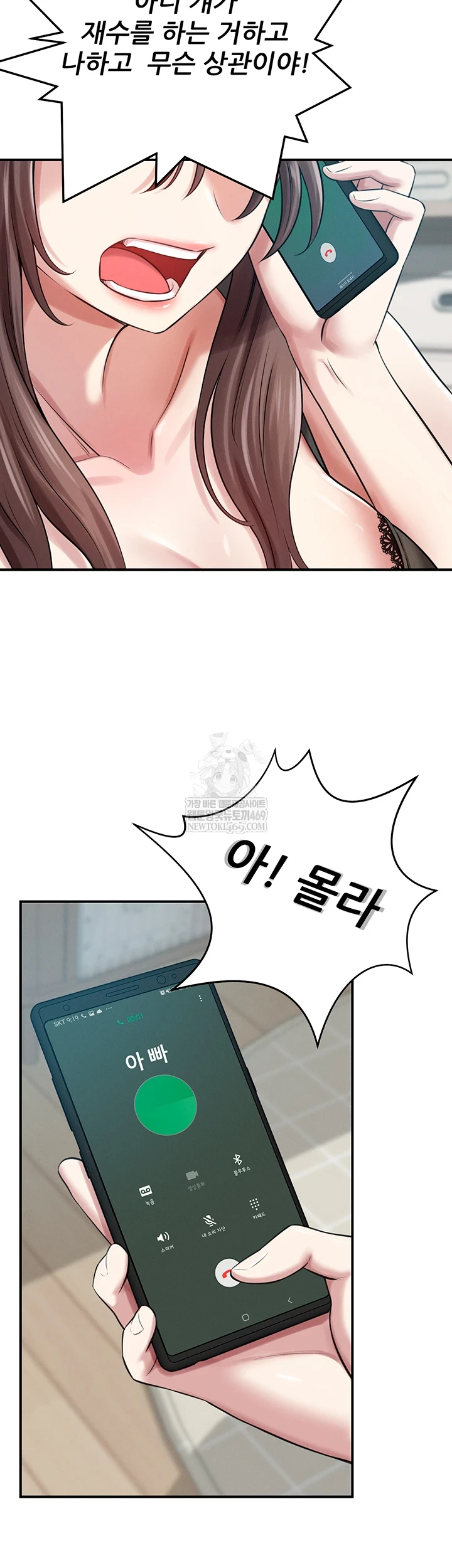 Taming My Stepsister Raw - Chapter 1 [photo 33] - MangaPorn