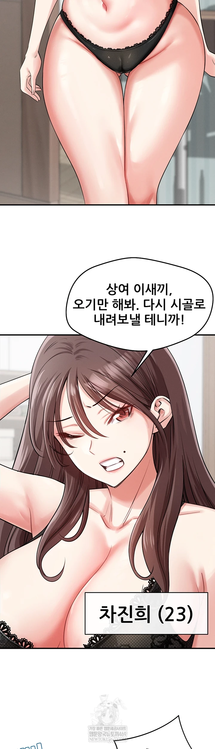 Taming My Stepsister Raw - Chapter 1 [photo 37] - MangaPorn