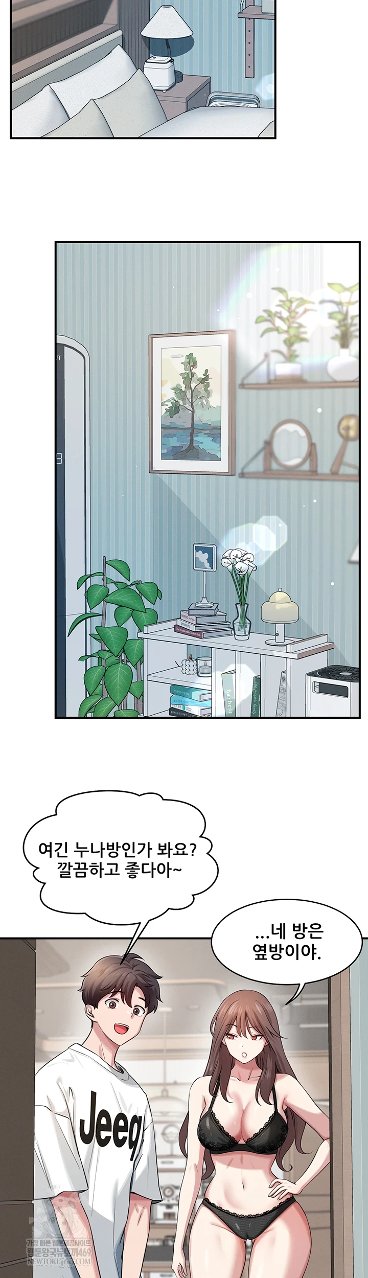 Taming My Stepsister Raw - Chapter 1 [photo 46] - MangaPorn