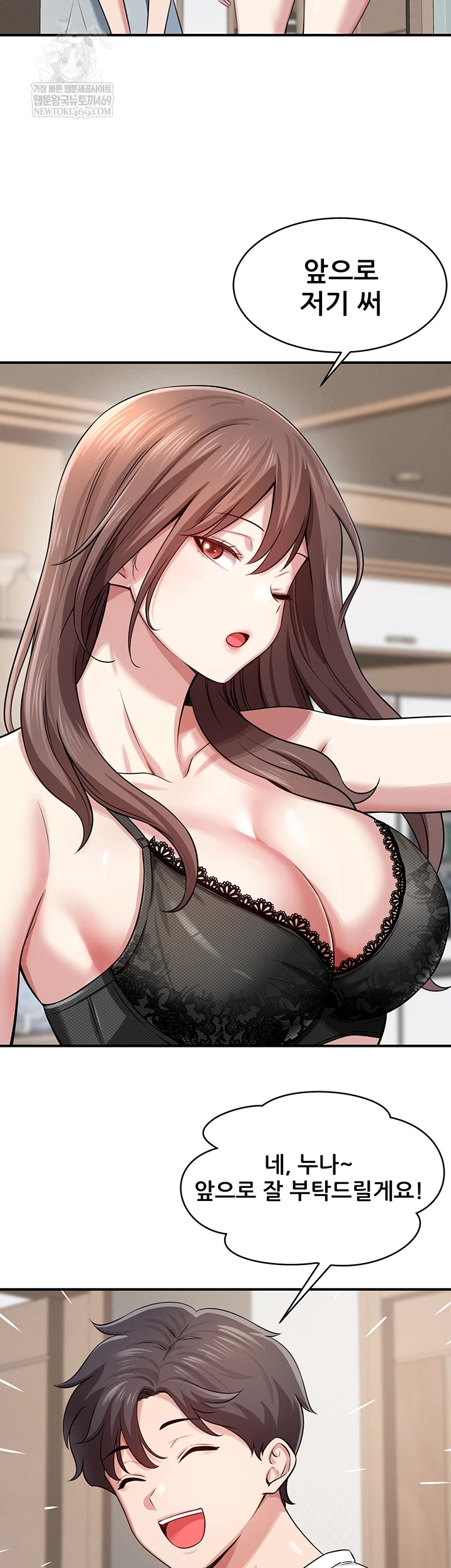 Taming My Stepsister Raw - Chapter 1 [photo 47] - MangaPorn