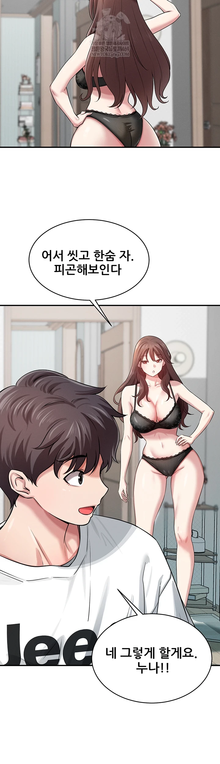 Taming My Stepsister Raw - Chapter 1 [photo 49] - MangaPorn