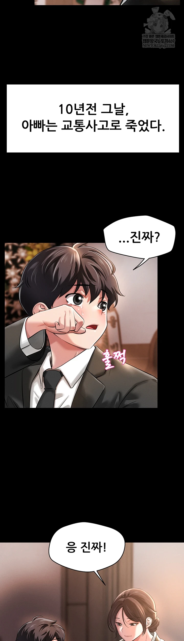 Taming My Stepsister Raw - Chapter 1 [photo 5] - MangaPorn