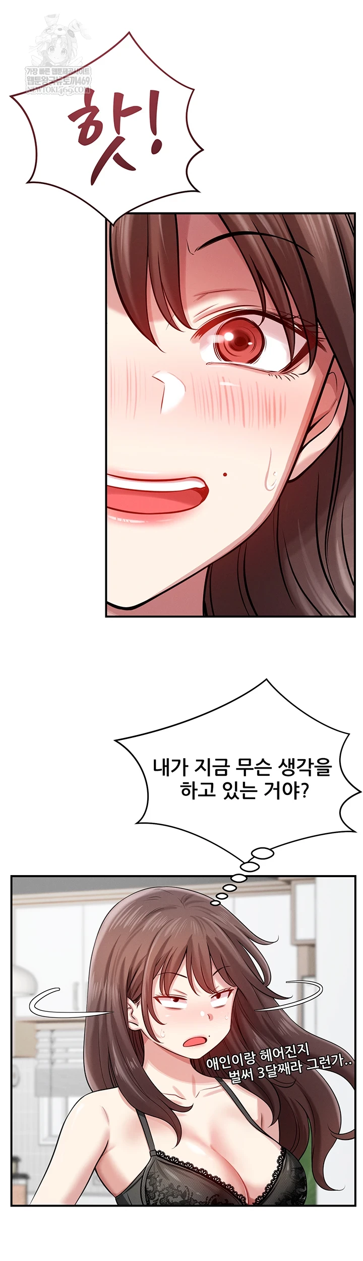 Taming My Stepsister Raw - Chapter 1 [photo 59] - MangaPorn