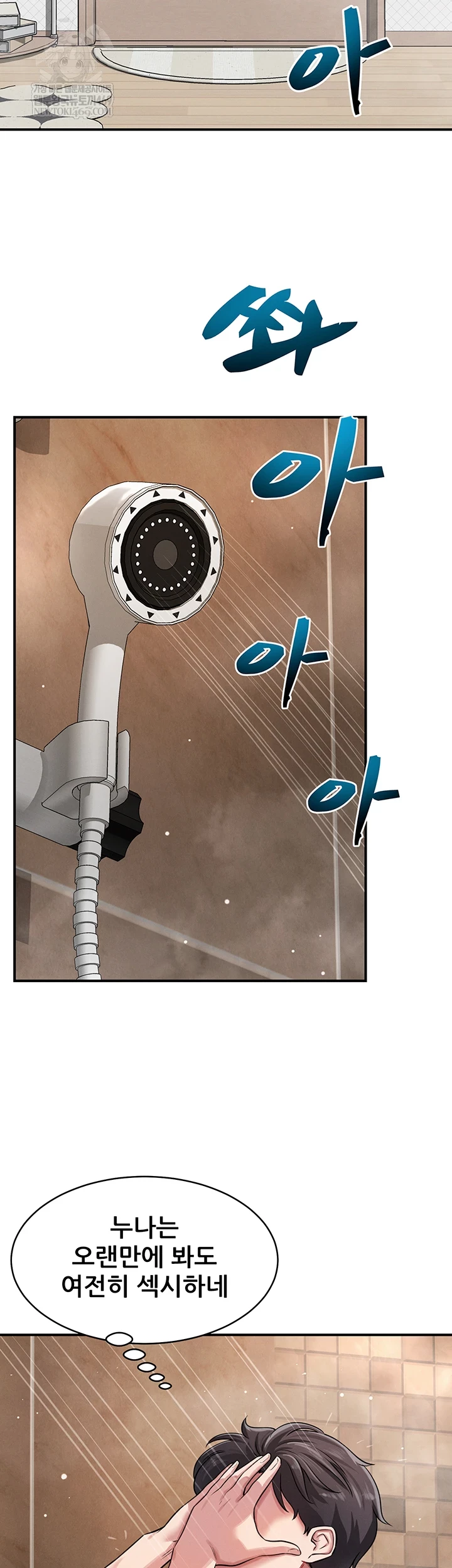 Taming My Stepsister Raw - Chapter 1 [photo 62] - MangaPorn