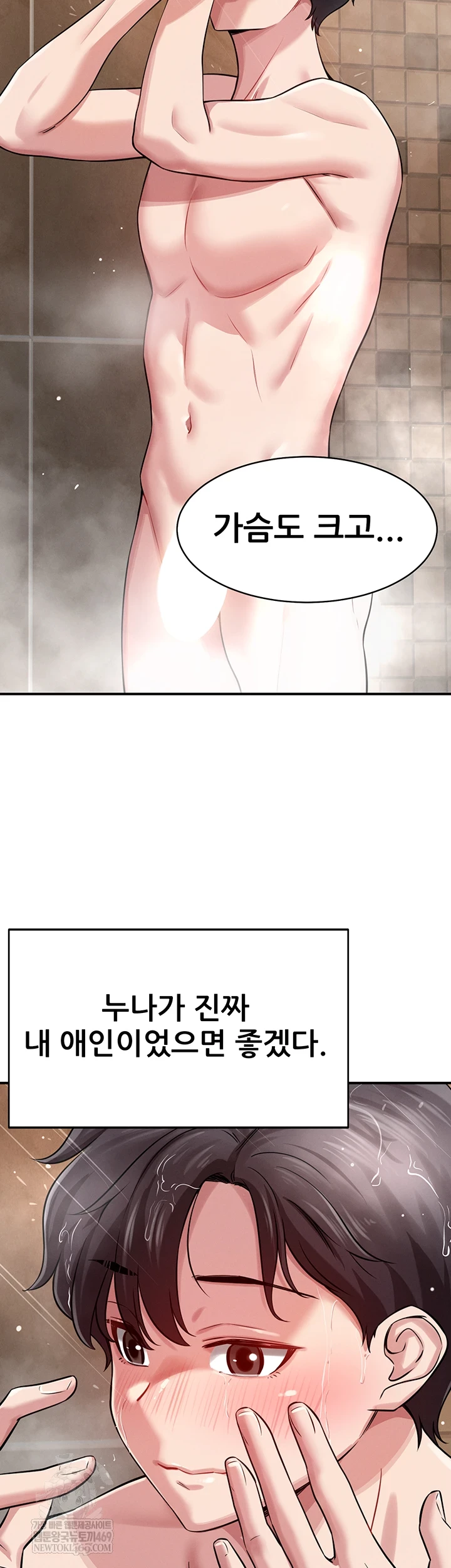 Taming My Stepsister Raw - Chapter 1 [photo 63] - MangaPorn