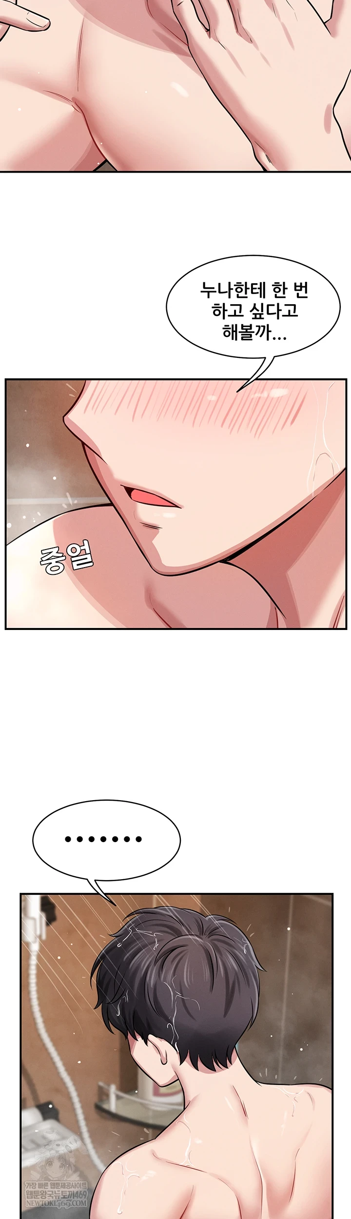 Taming My Stepsister Raw - Chapter 1 [photo 64] - MangaPorn