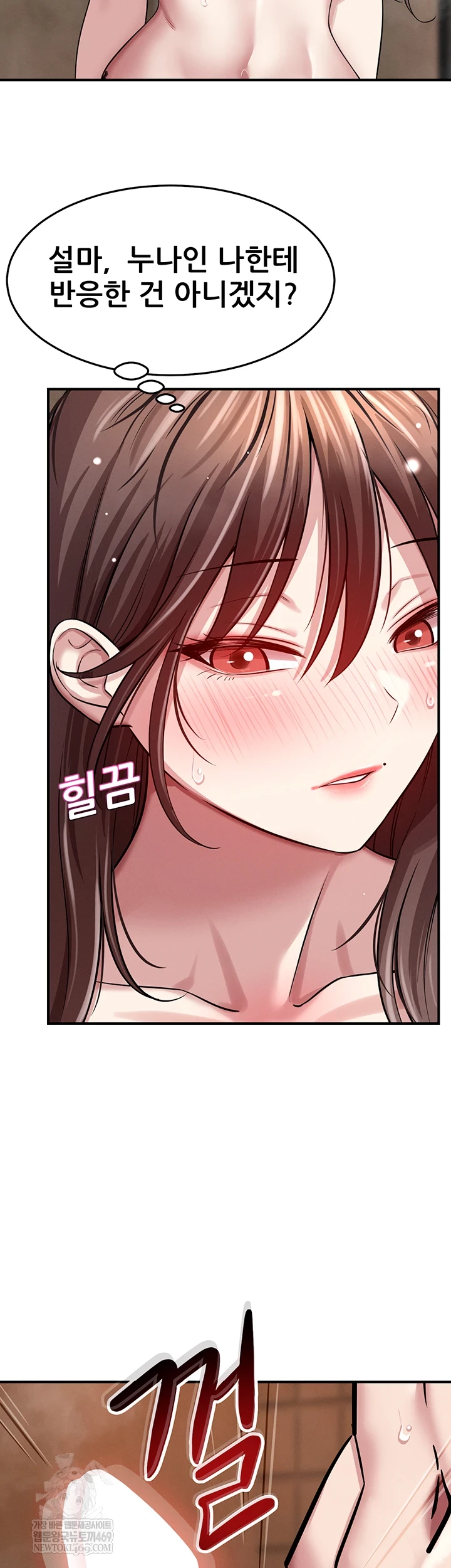 Taming My Stepsister Raw - Chapter 2 [photo 13] - MangaPorn