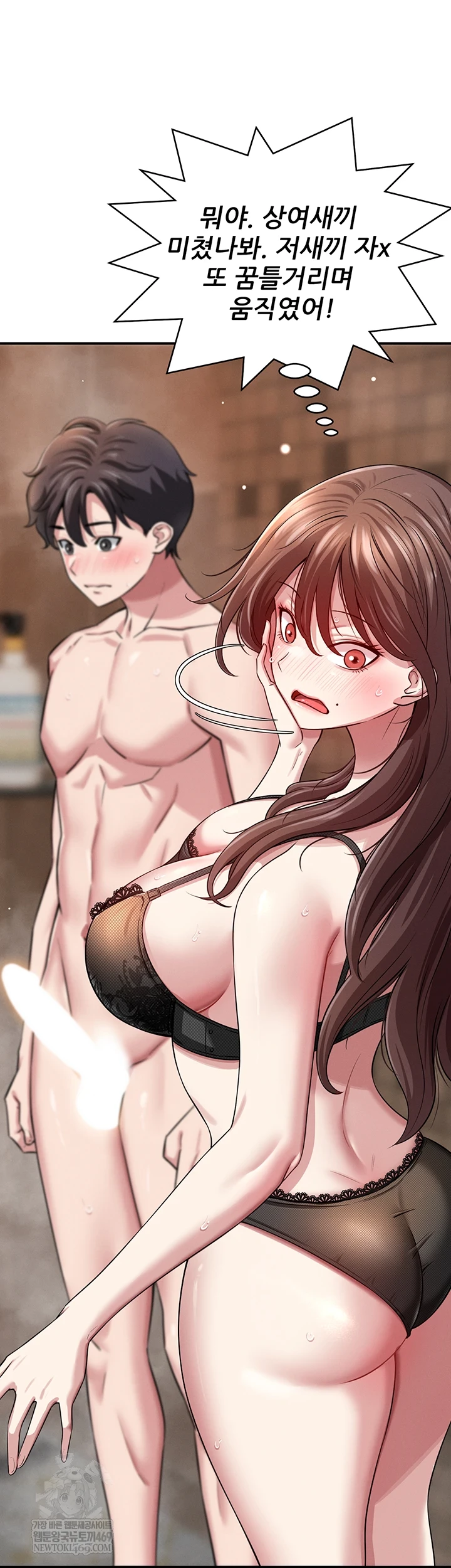 Taming My Stepsister Raw - Chapter 2 [photo 15] - MangaPorn